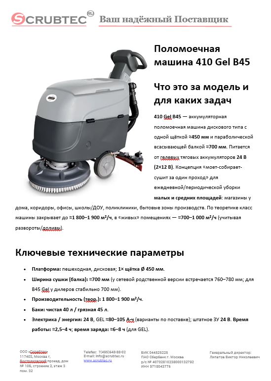 Обложка презентации Soteco GS 3/78 CYC
